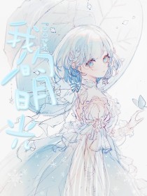 含羞草2023